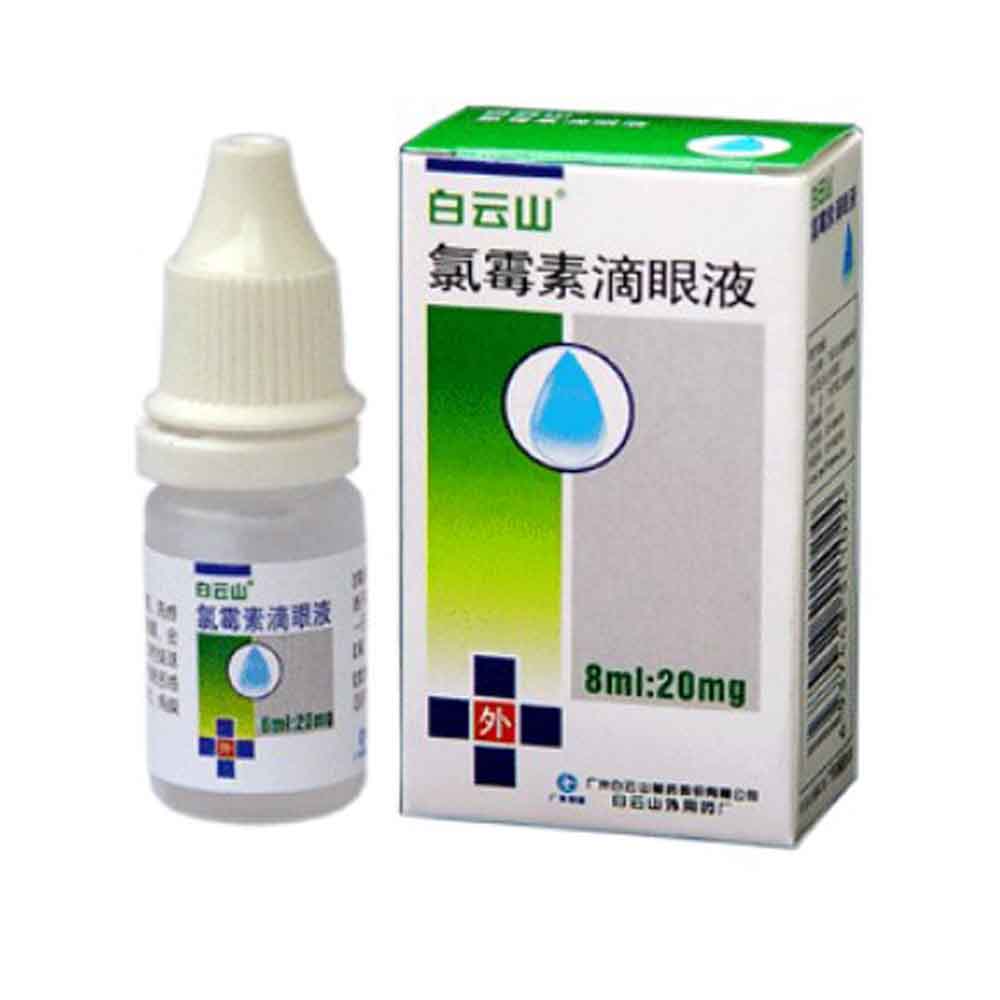 氯霉素滴眼液